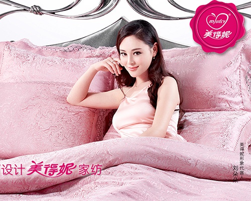 刘朵朵代言美得妮家纺