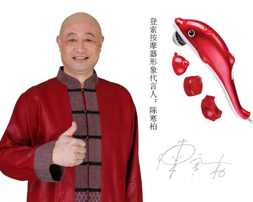 陈寒柏代言登索按摩器
